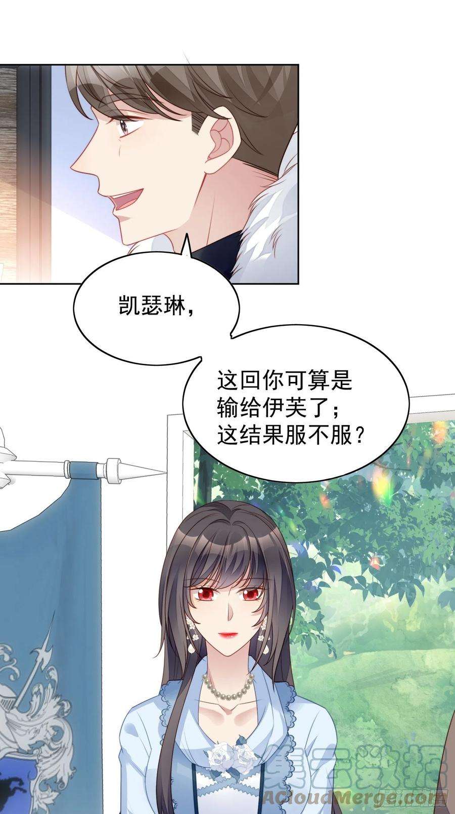 某天穿成恶毒皇后15话 恶毒小姨