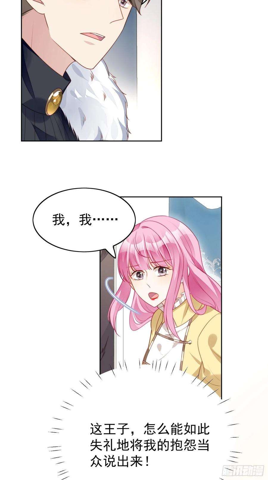 某天穿成恶毒皇后15话 恶毒小姨