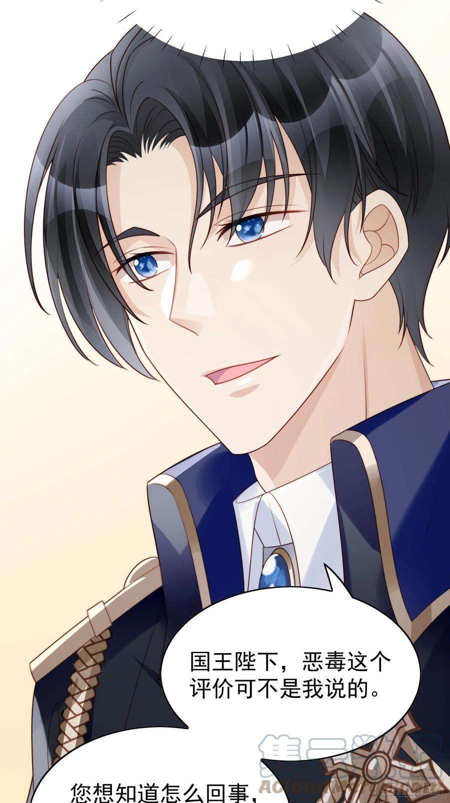 某天穿成恶毒皇后15话 恶毒小姨