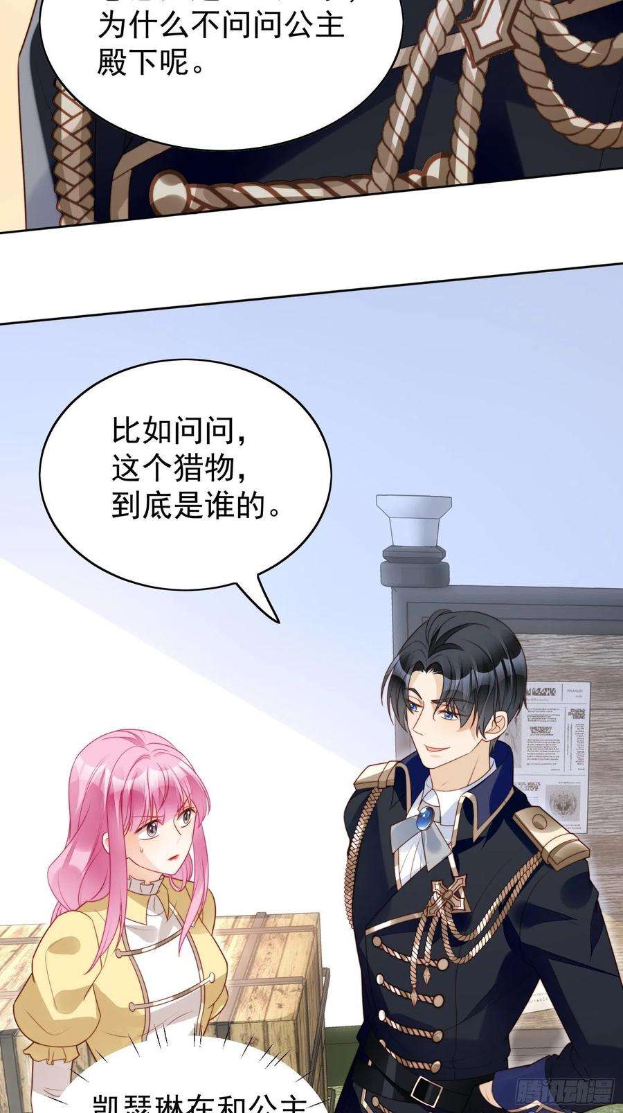 某天穿成恶毒皇后15话 恶毒小姨