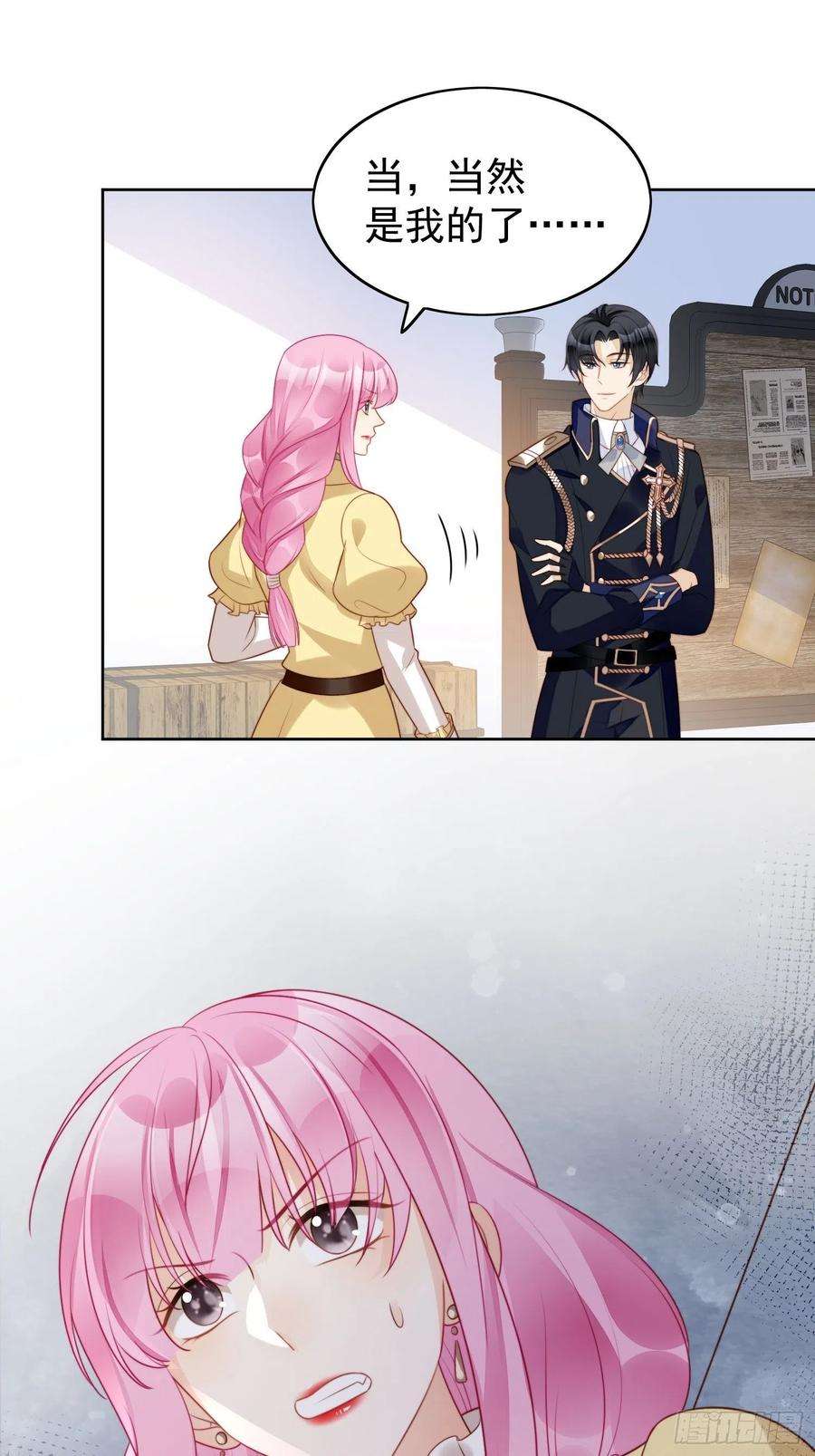 某天穿成恶毒皇后15话 恶毒小姨