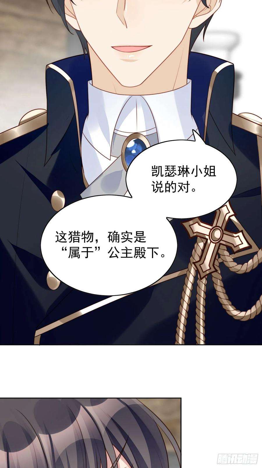 某天穿成恶毒皇后15话 恶毒小姨