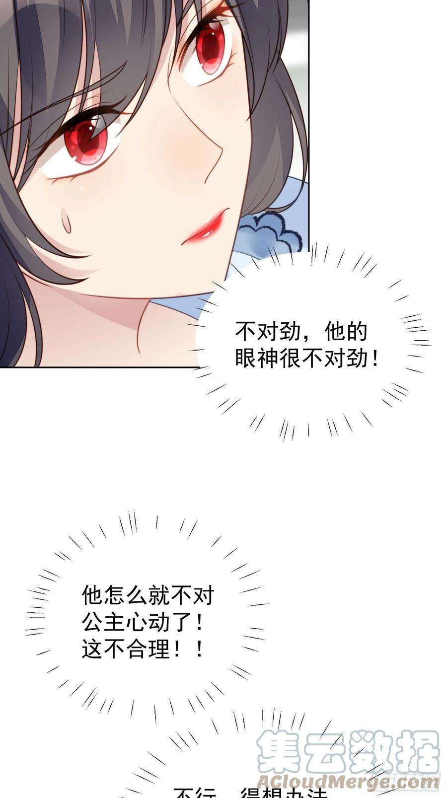 某天穿成恶毒皇后15话 恶毒小姨