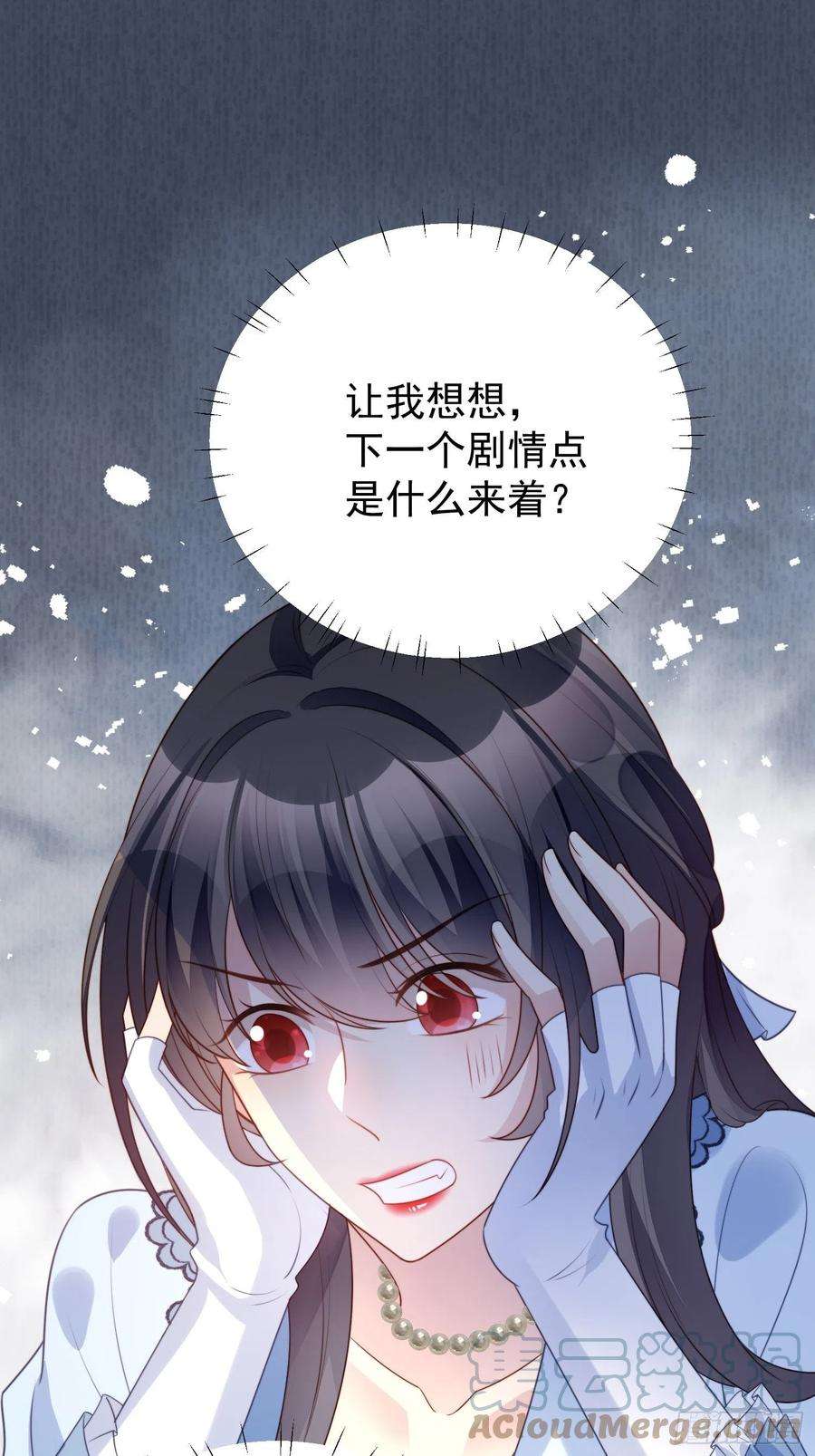 某天穿成恶毒皇后15话 恶毒小姨