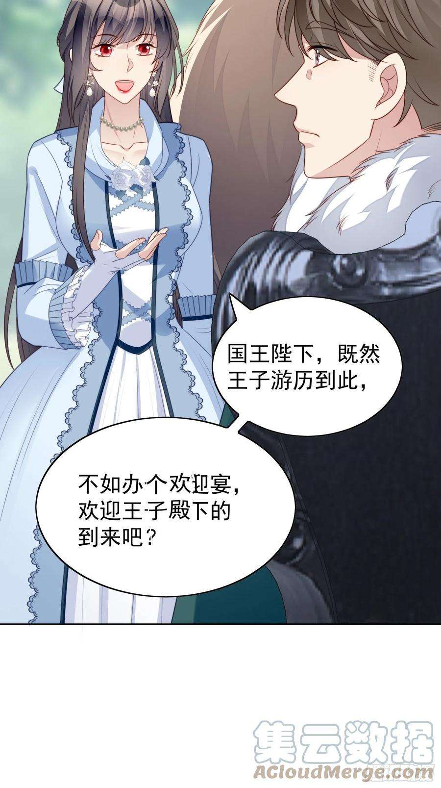 某天穿成恶毒皇后15话 恶毒小姨