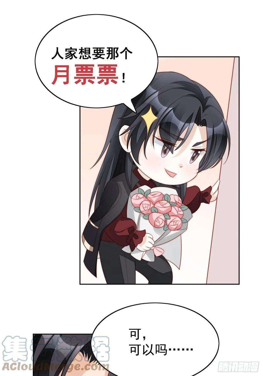 某天穿成恶毒皇后15话 恶毒小姨