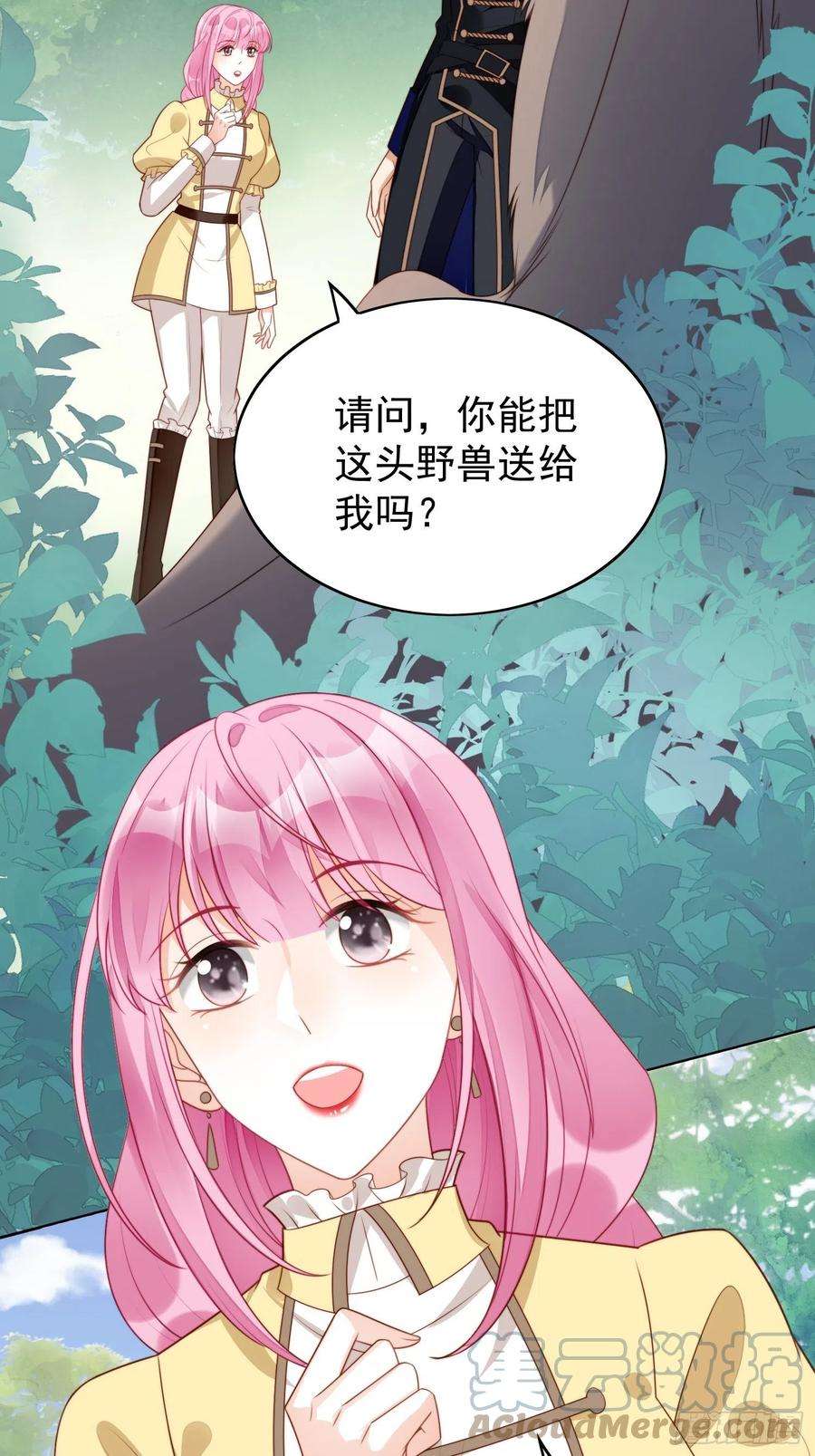 某天穿成恶毒皇后15话 恶毒小姨