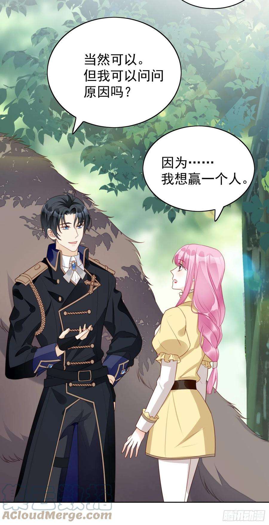 某天穿成恶毒皇后15话 恶毒小姨