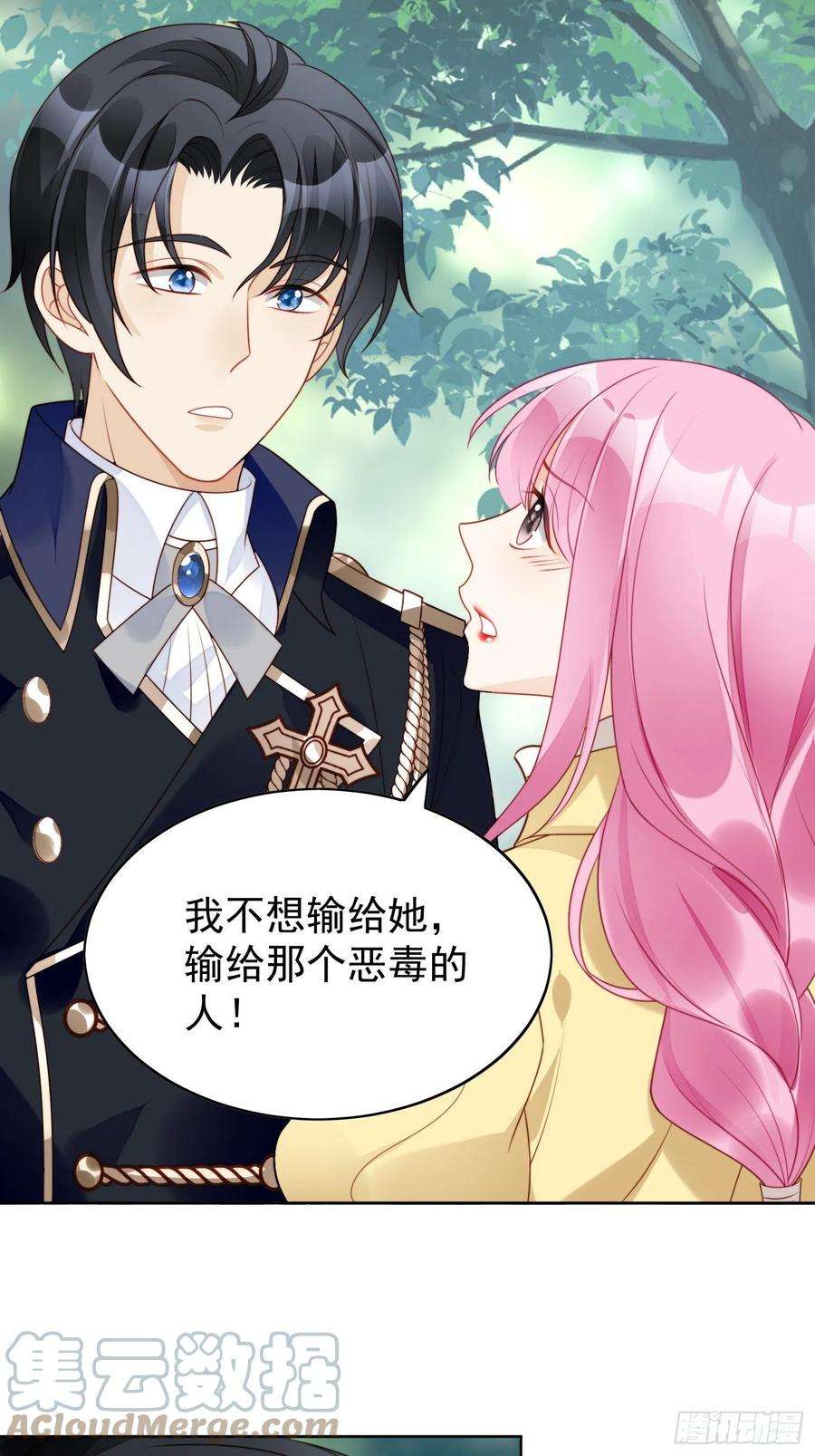 某天穿成恶毒皇后15话 恶毒小姨