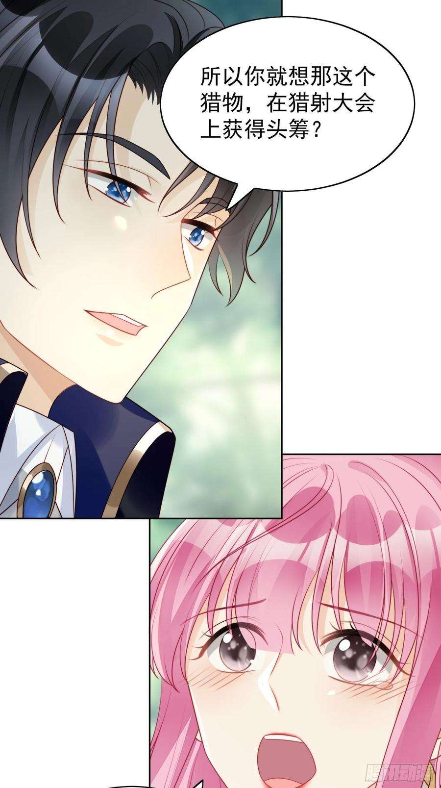 某天穿成恶毒皇后15话 恶毒小姨