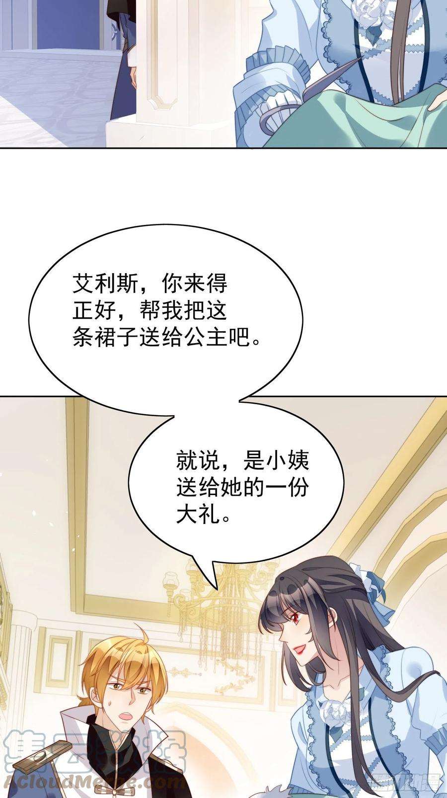 某天穿成恶毒皇后16话 猎杀时刻