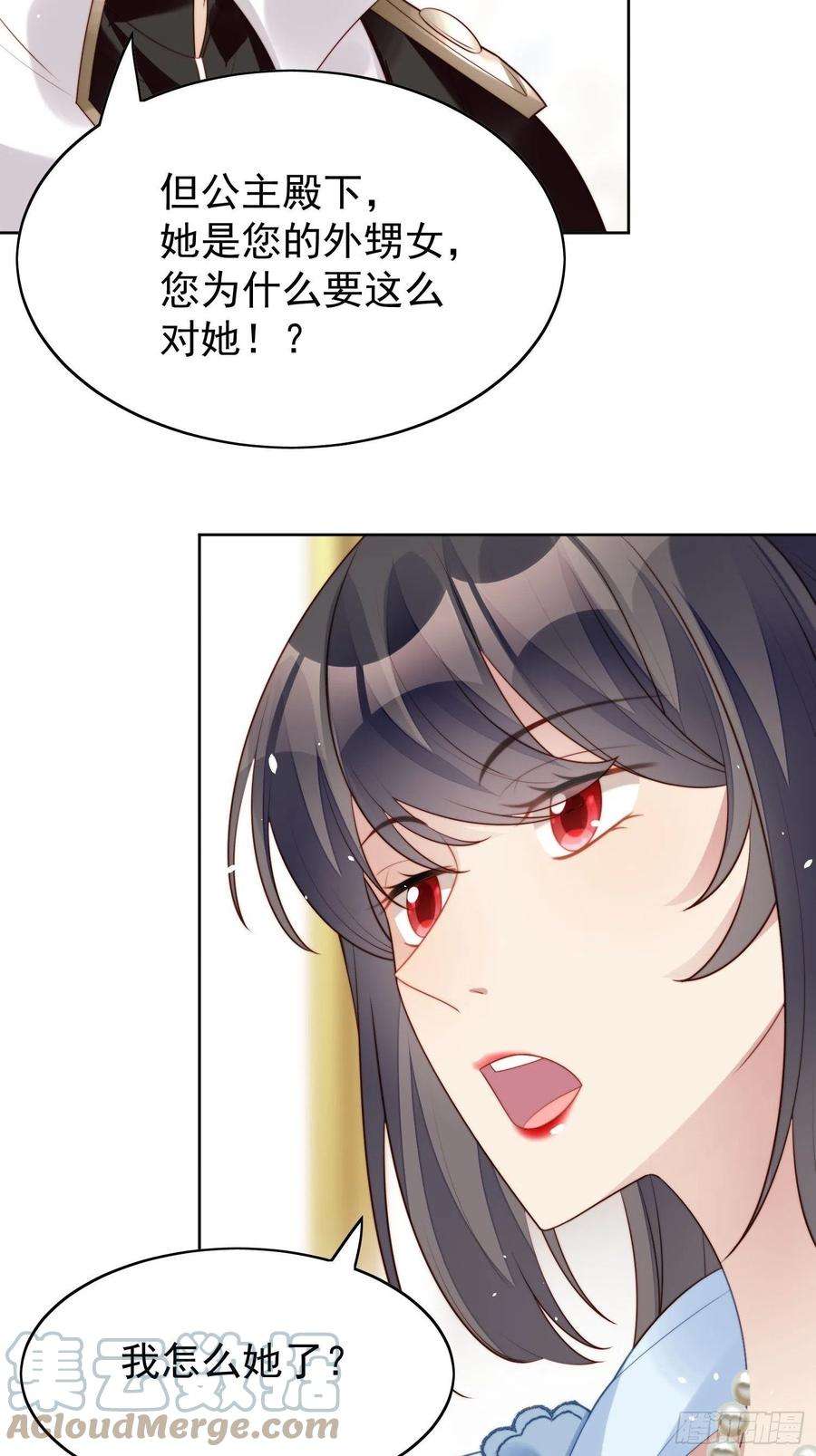 某天穿成恶毒皇后16话 猎杀时刻