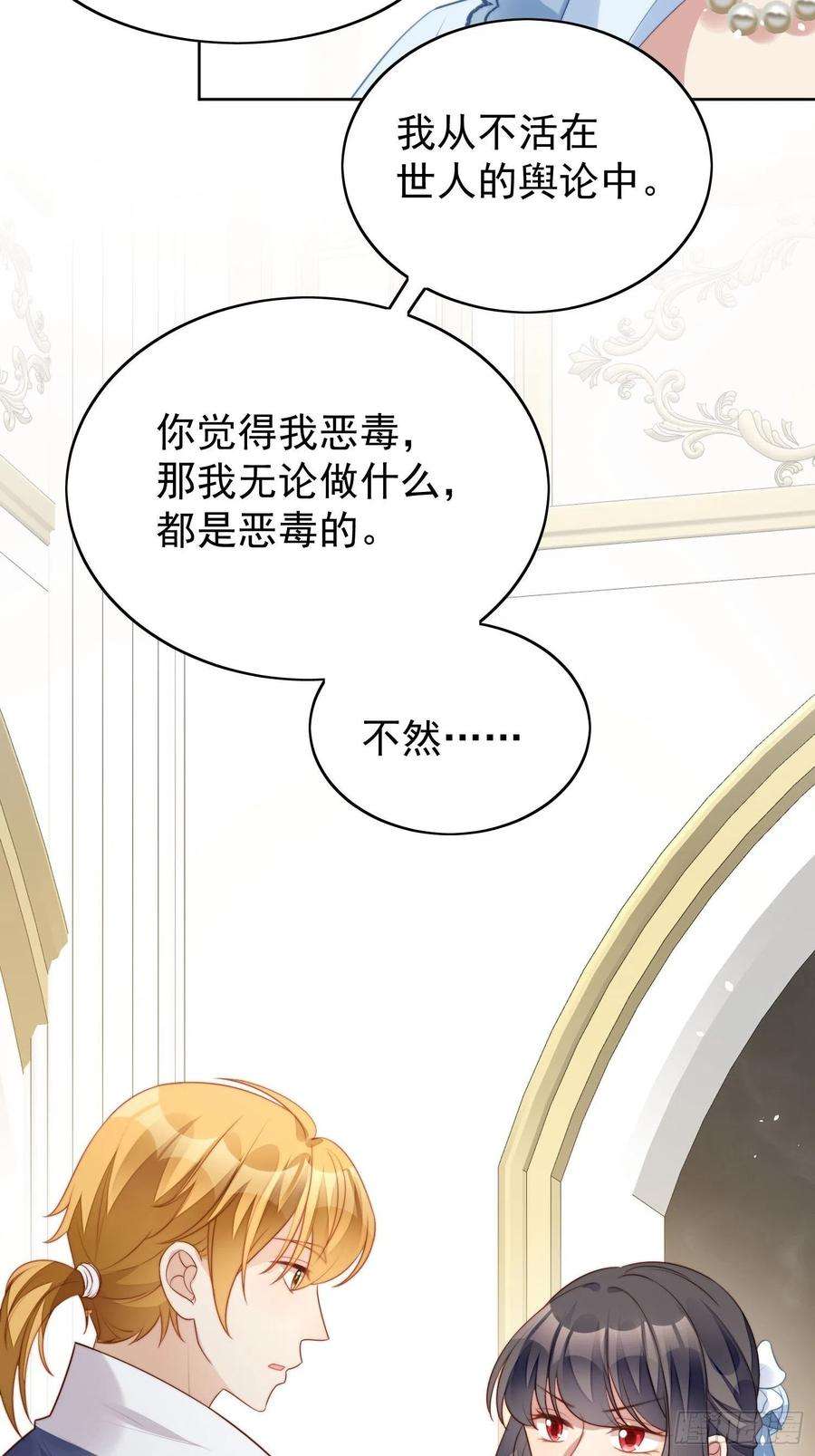 某天穿成恶毒皇后16话 猎杀时刻