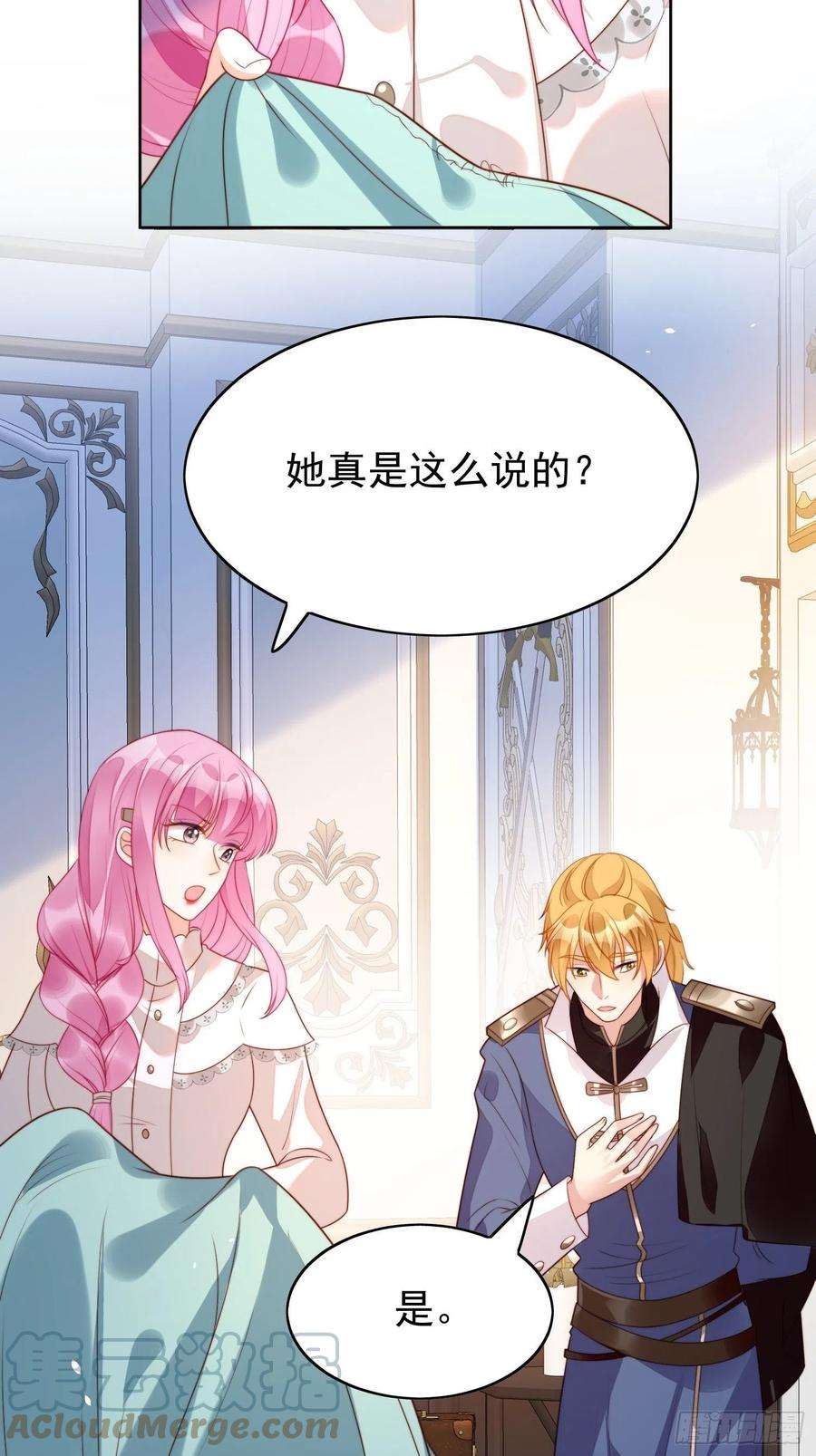某天穿成恶毒皇后16话 猎杀时刻