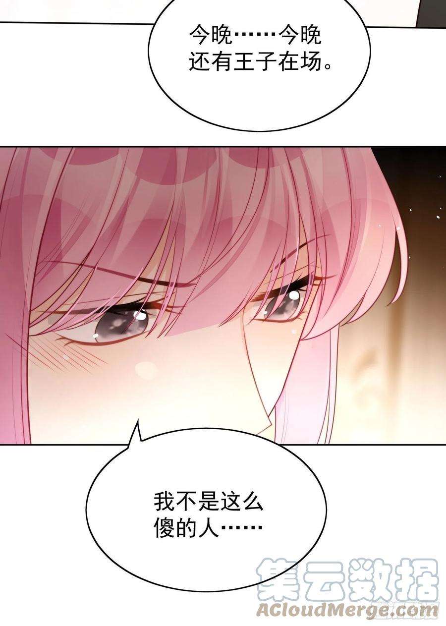 某天穿成恶毒皇后16话 猎杀时刻