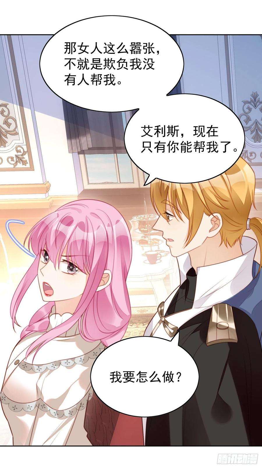 某天穿成恶毒皇后16话 猎杀时刻