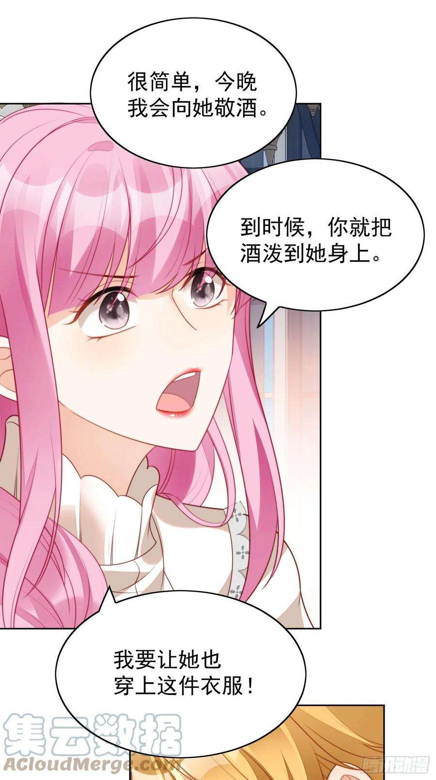 某天穿成恶毒皇后16话 猎杀时刻