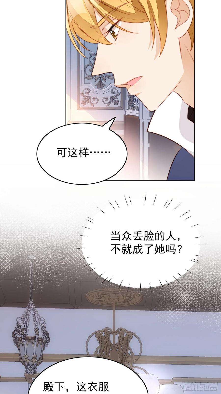 某天穿成恶毒皇后16话 猎杀时刻