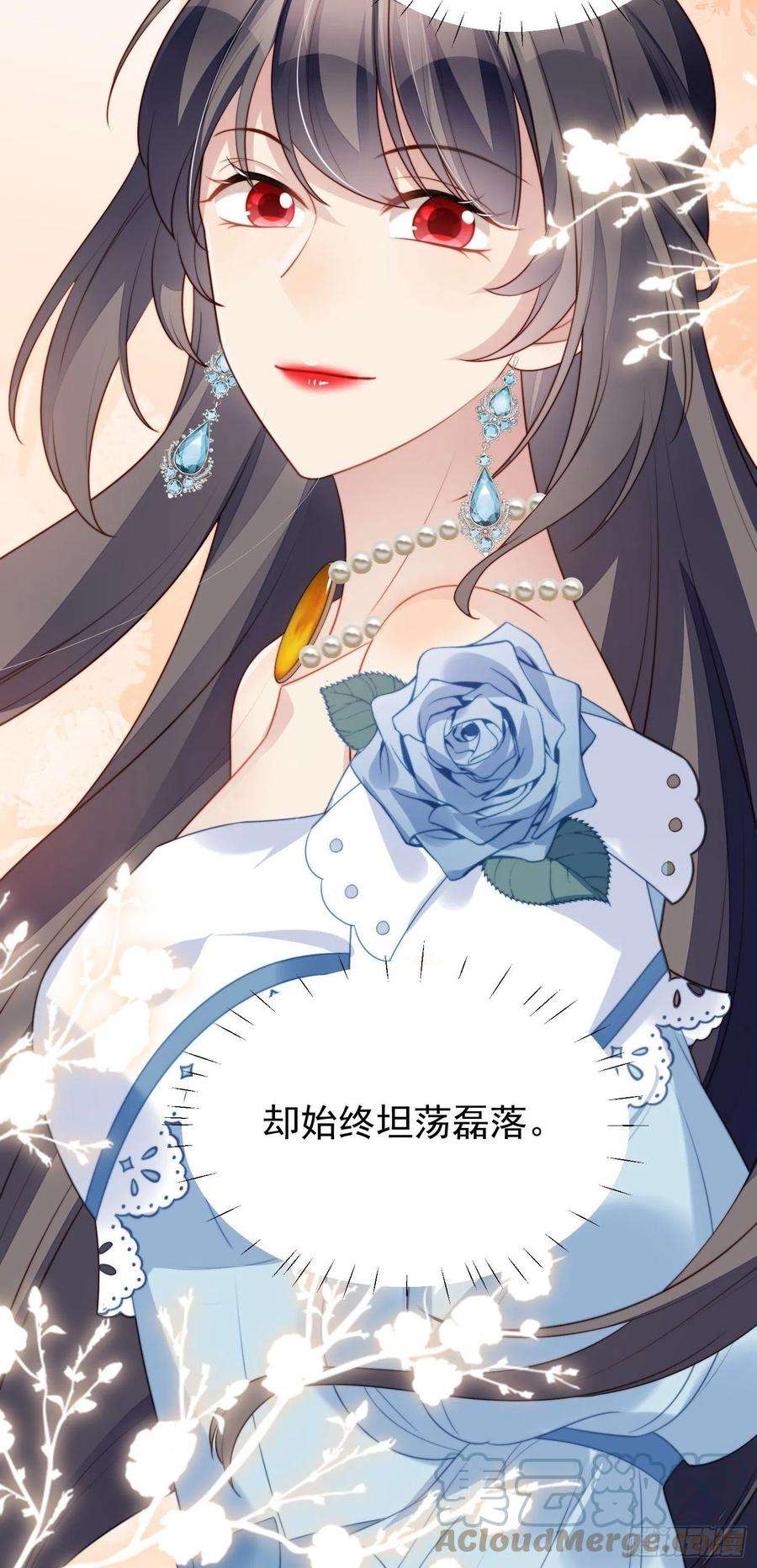 某天穿成恶毒皇后16话 猎杀时刻