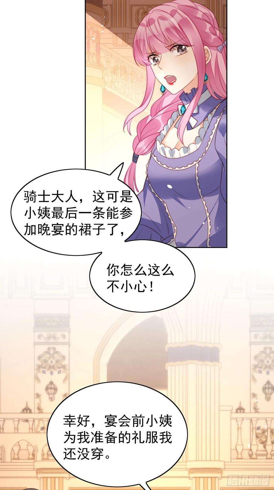 某天穿成恶毒皇后16话 猎杀时刻