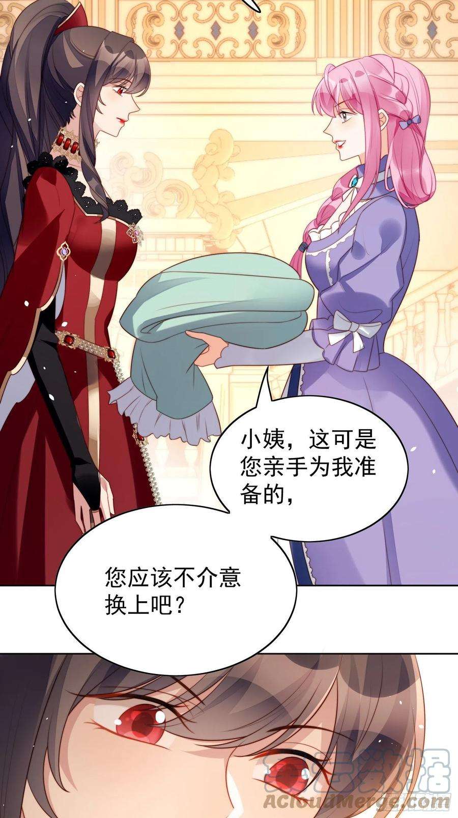 某天穿成恶毒皇后16话 猎杀时刻