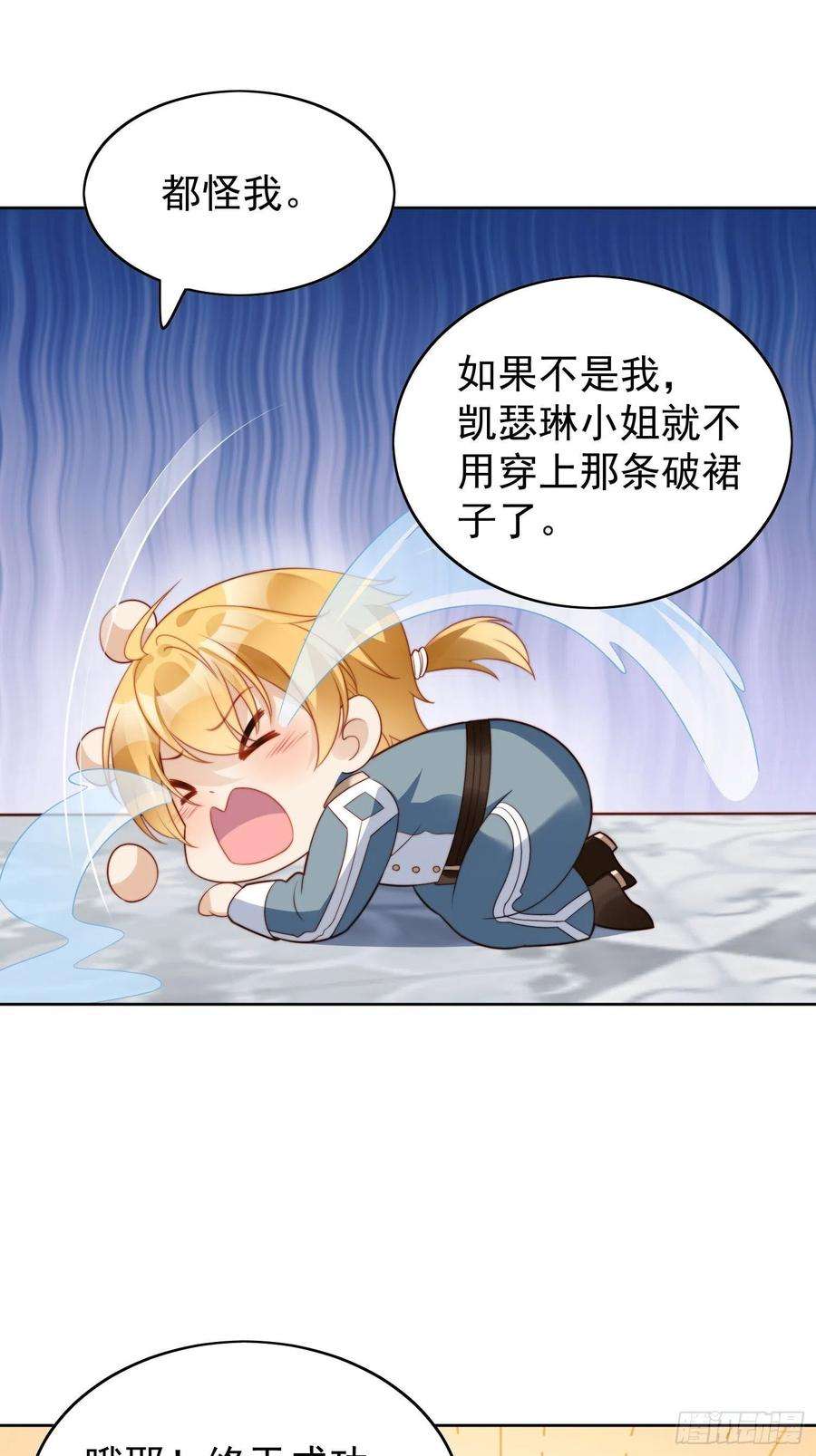 某天穿成恶毒皇后16话 猎杀时刻
