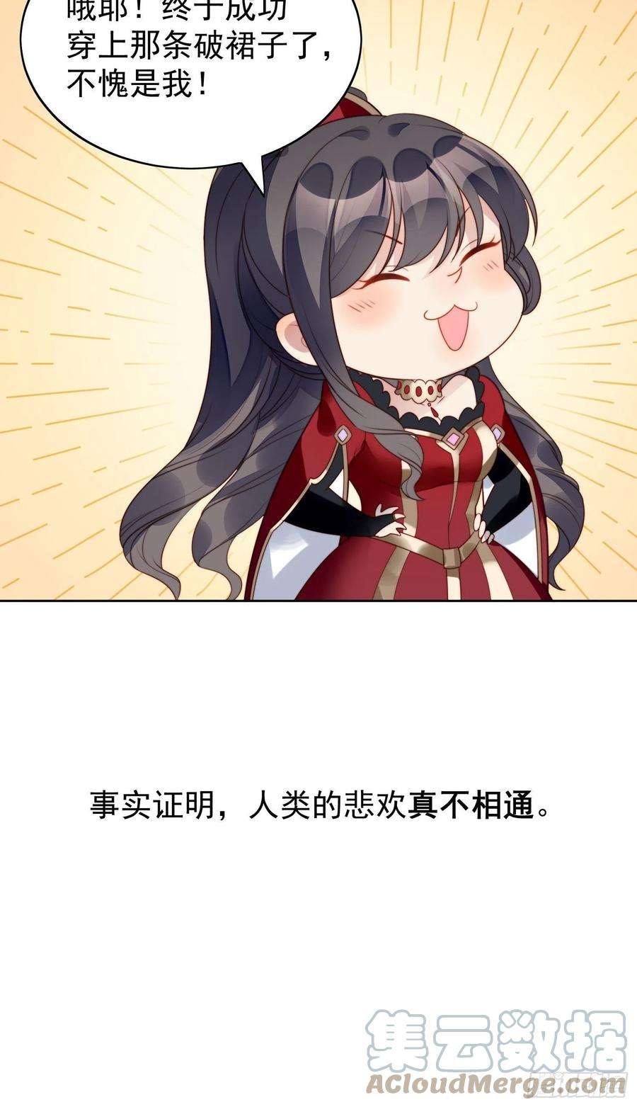 某天穿成恶毒皇后16话 猎杀时刻
