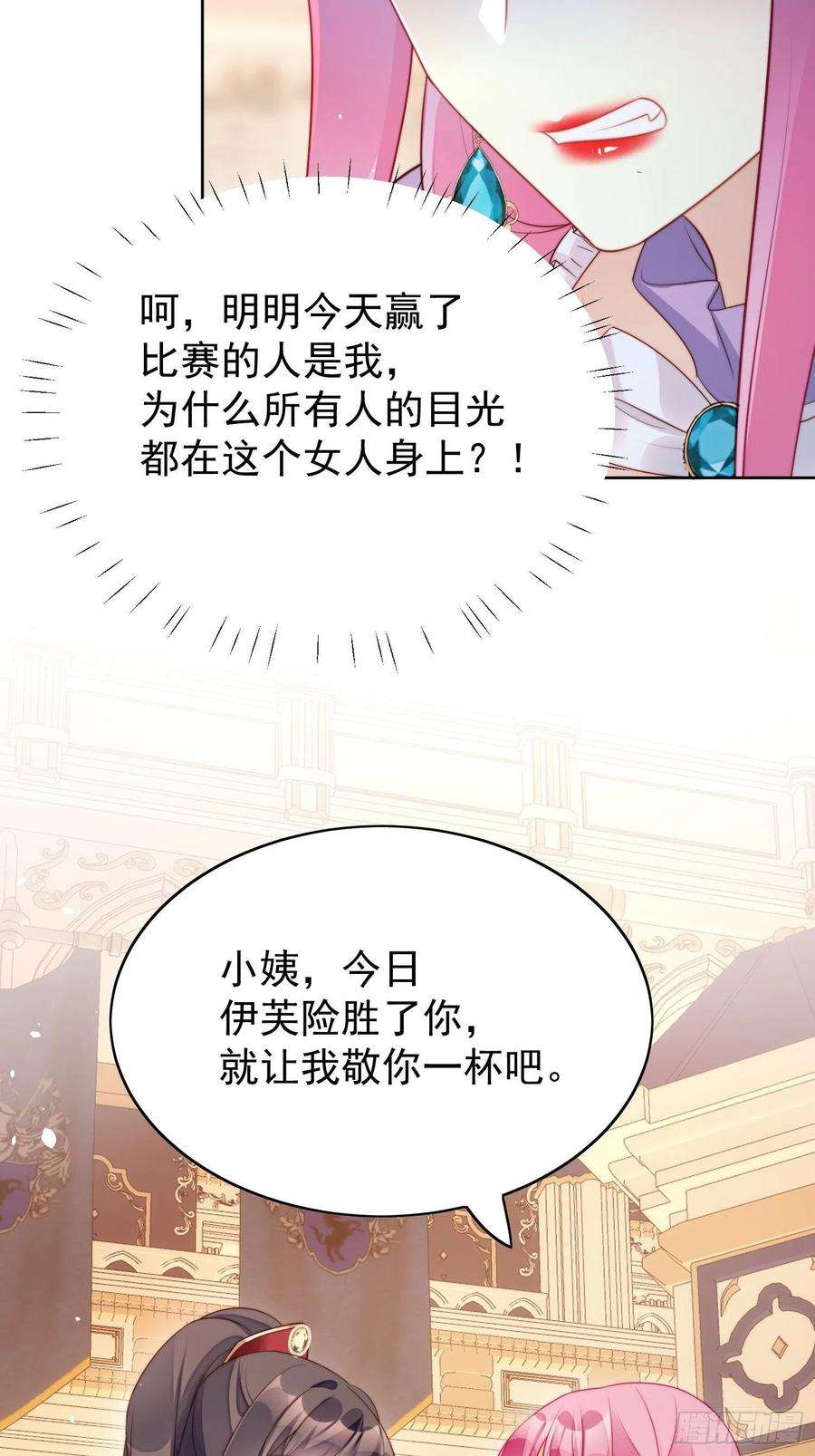 某天穿成恶毒皇后16话 猎杀时刻