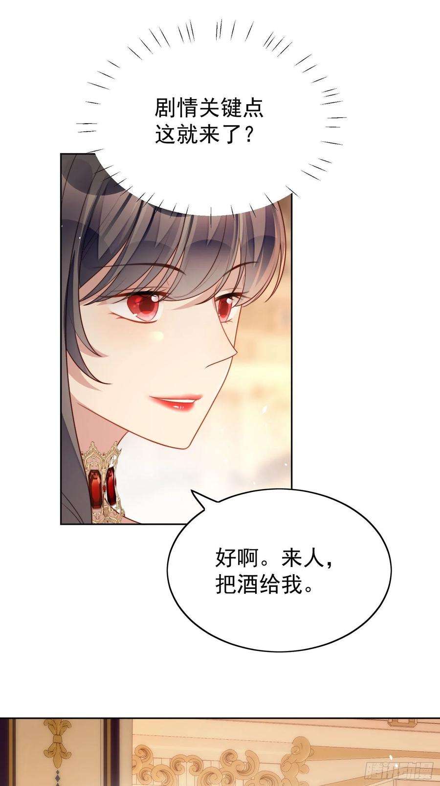 某天穿成恶毒皇后16话 猎杀时刻