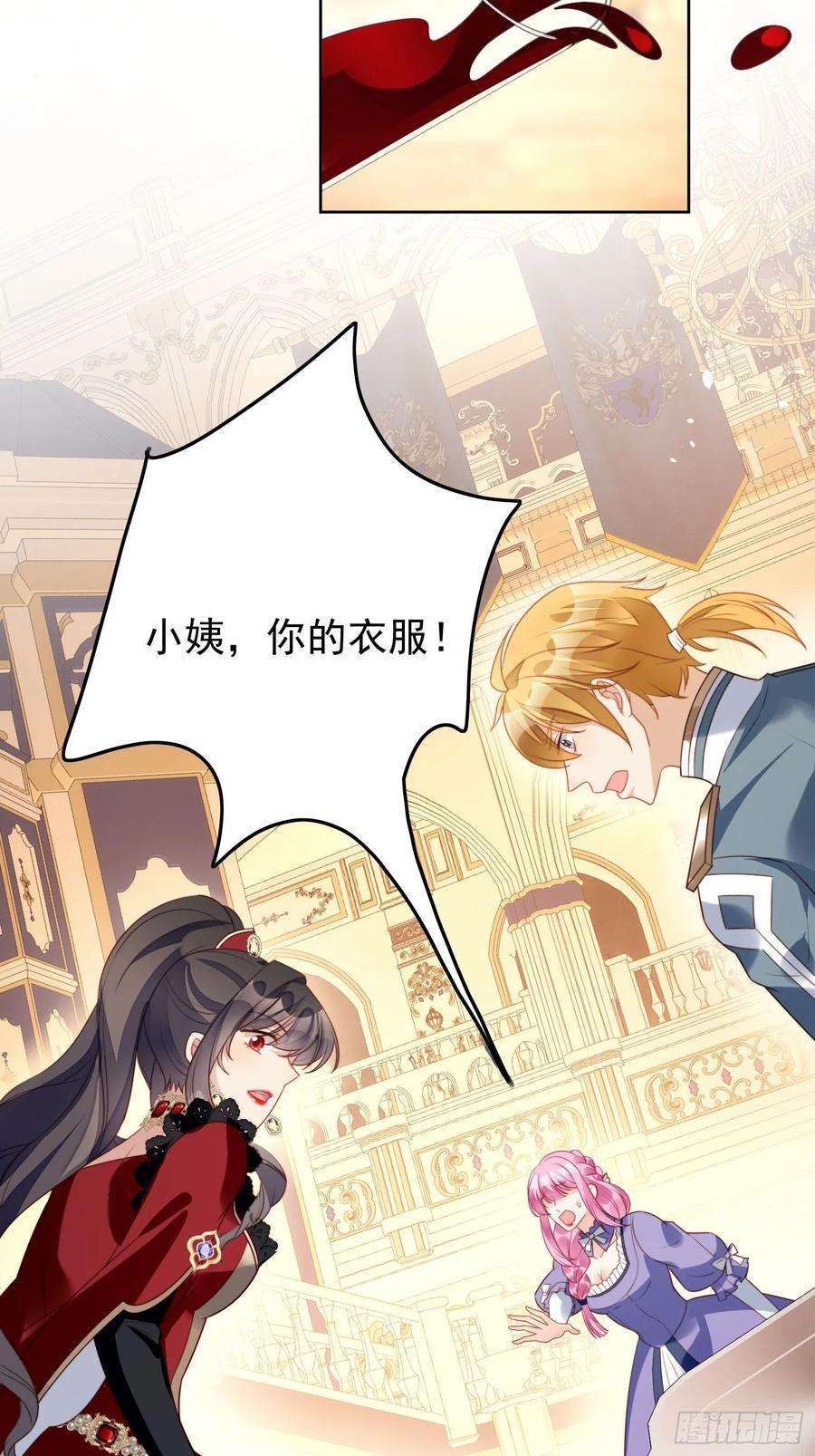 某天穿成恶毒皇后16话 猎杀时刻