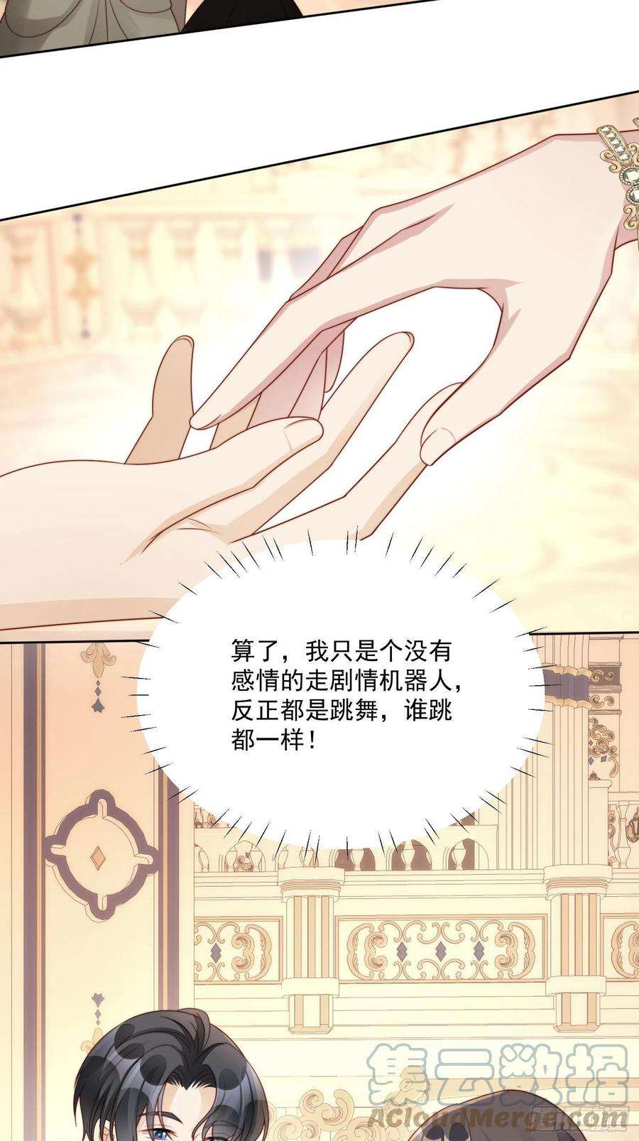 某天穿成恶毒皇后17话 糟糕被抓啦