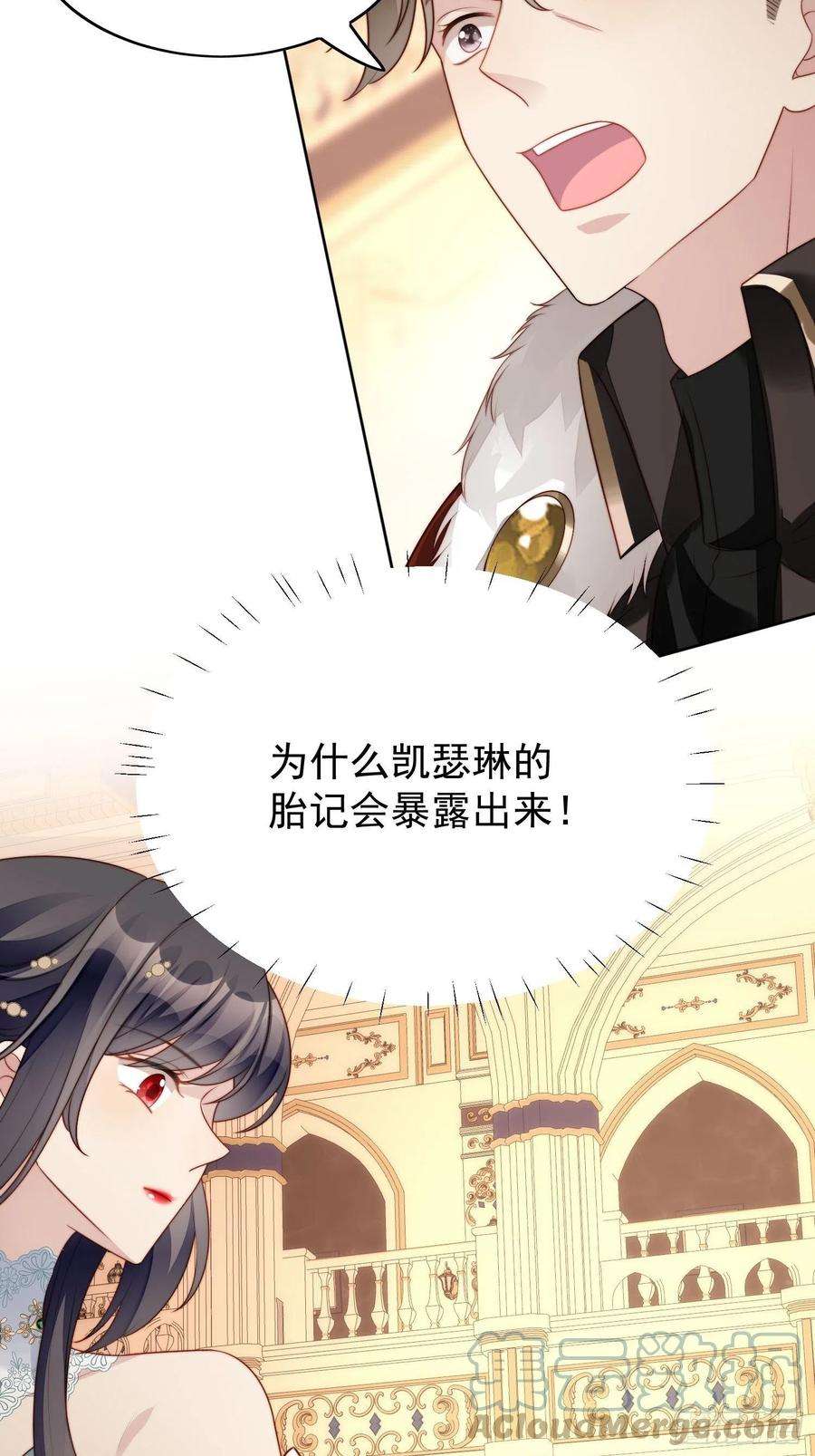 某天穿成恶毒皇后17话 糟糕被抓啦