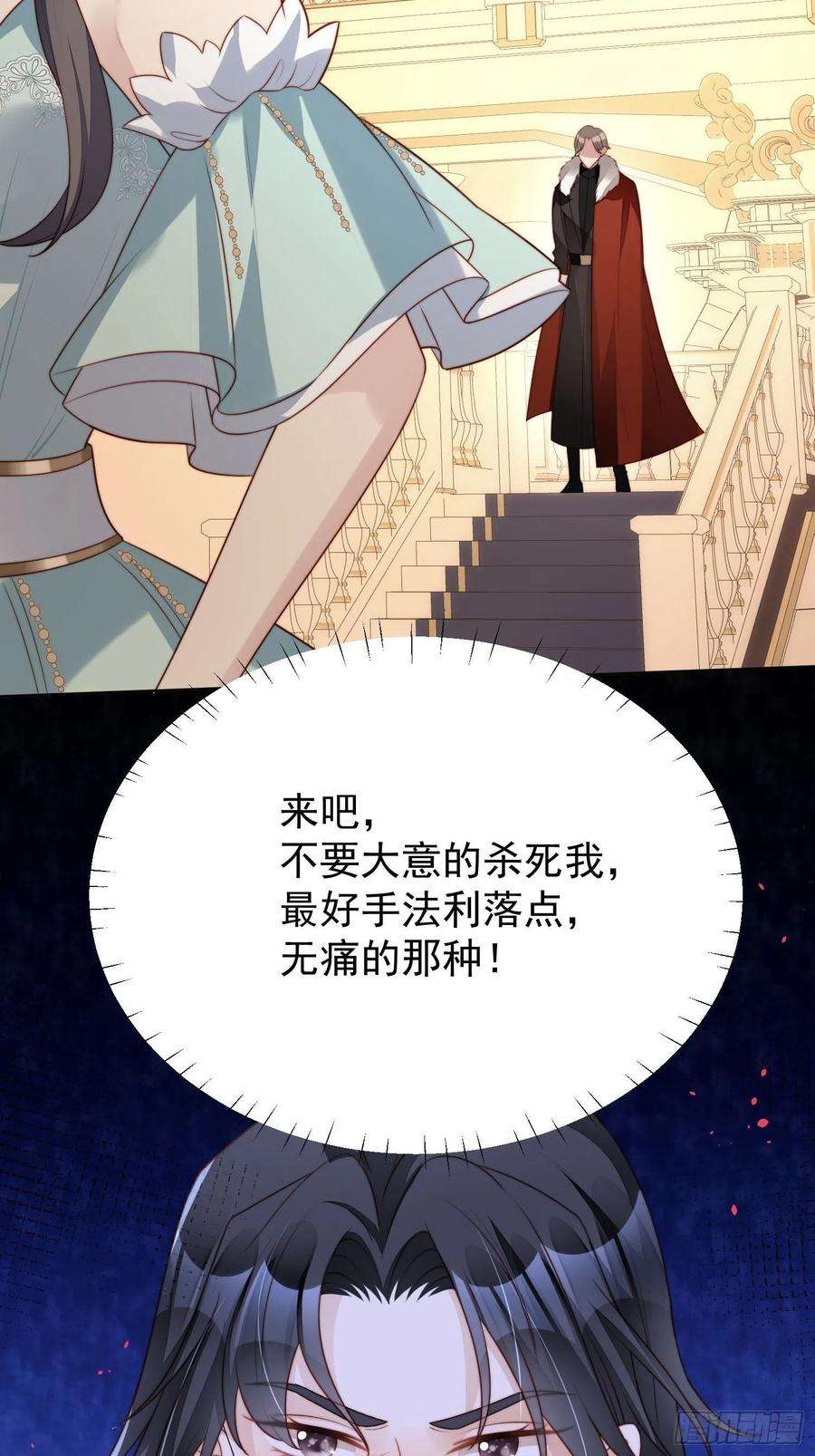 某天穿成恶毒皇后17话 糟糕被抓啦