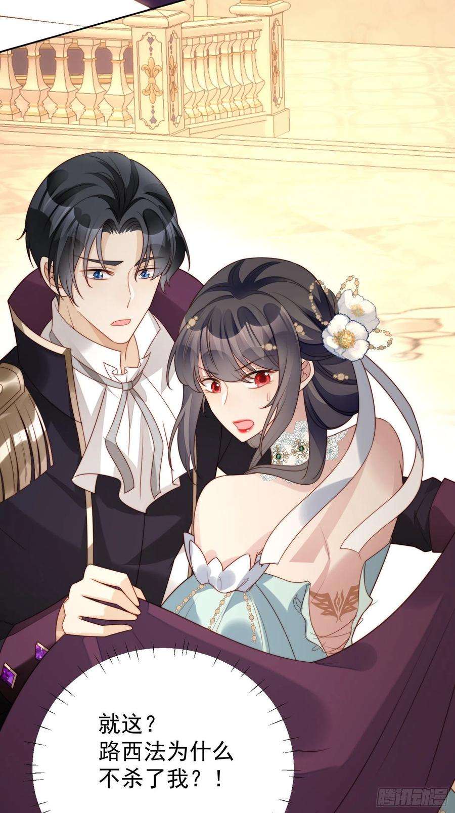 某天穿成恶毒皇后17话 糟糕被抓啦