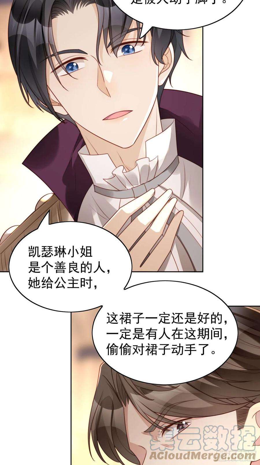 某天穿成恶毒皇后17话 糟糕被抓啦