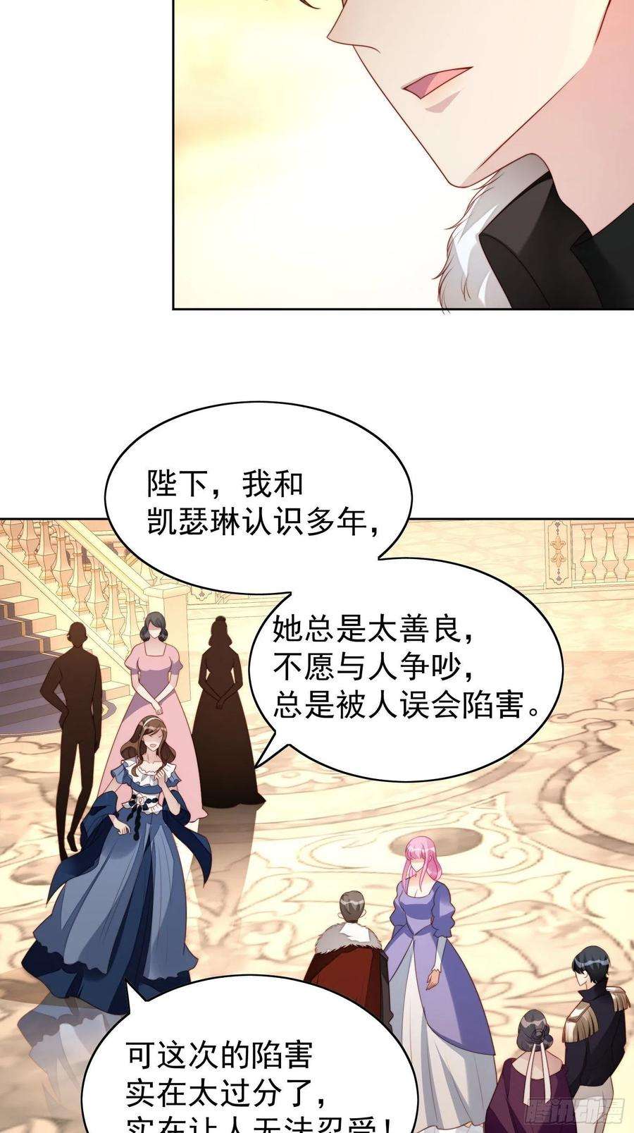 某天穿成恶毒皇后17话 糟糕被抓啦