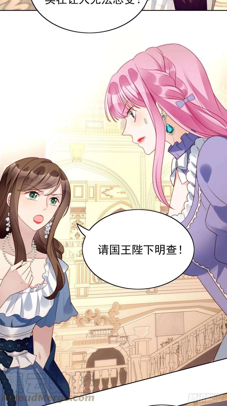 某天穿成恶毒皇后17话 糟糕被抓啦