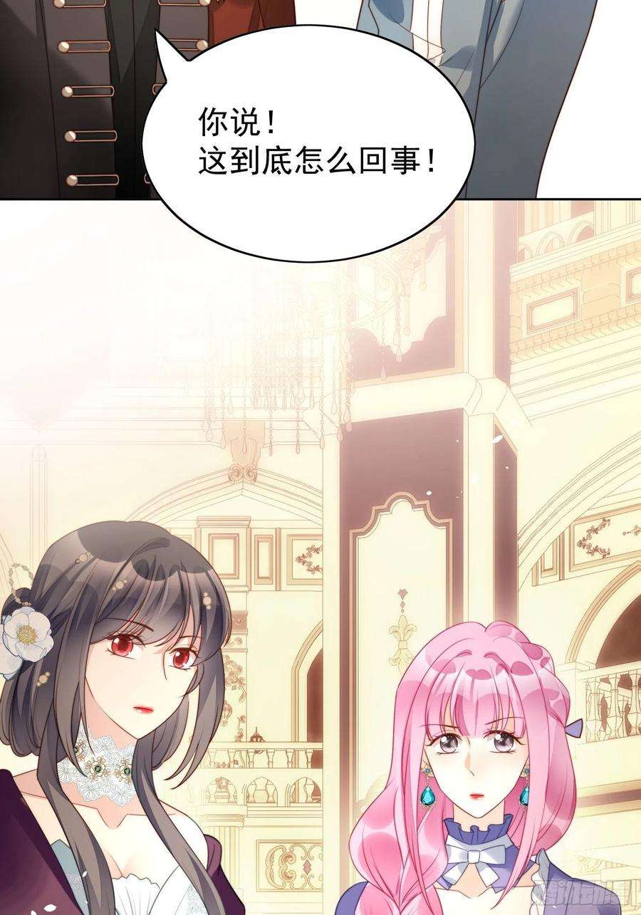 某天穿成恶毒皇后17话 糟糕被抓啦