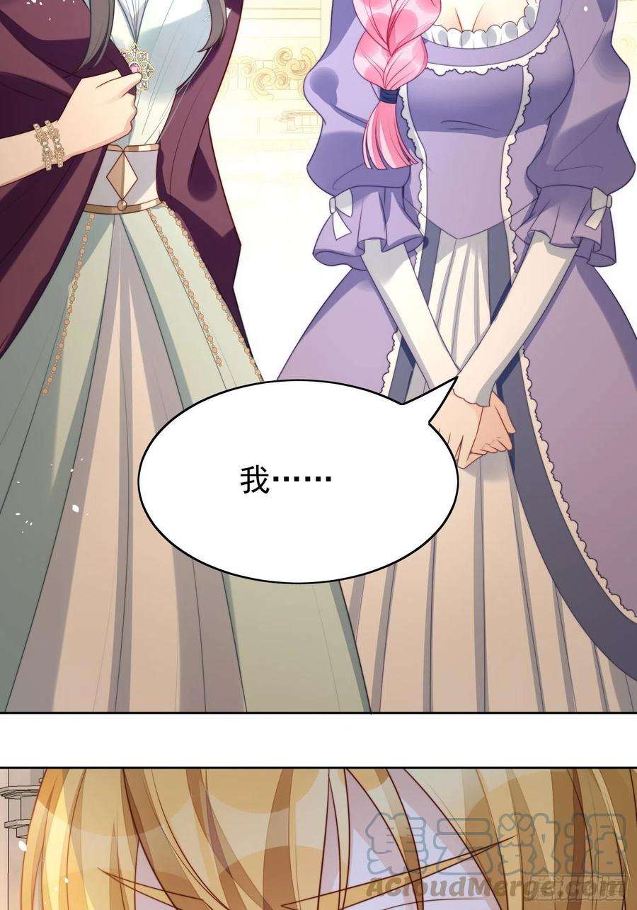 某天穿成恶毒皇后17话 糟糕被抓啦