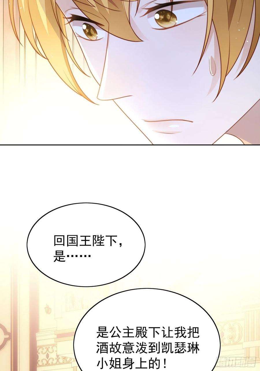 某天穿成恶毒皇后17话 糟糕被抓啦