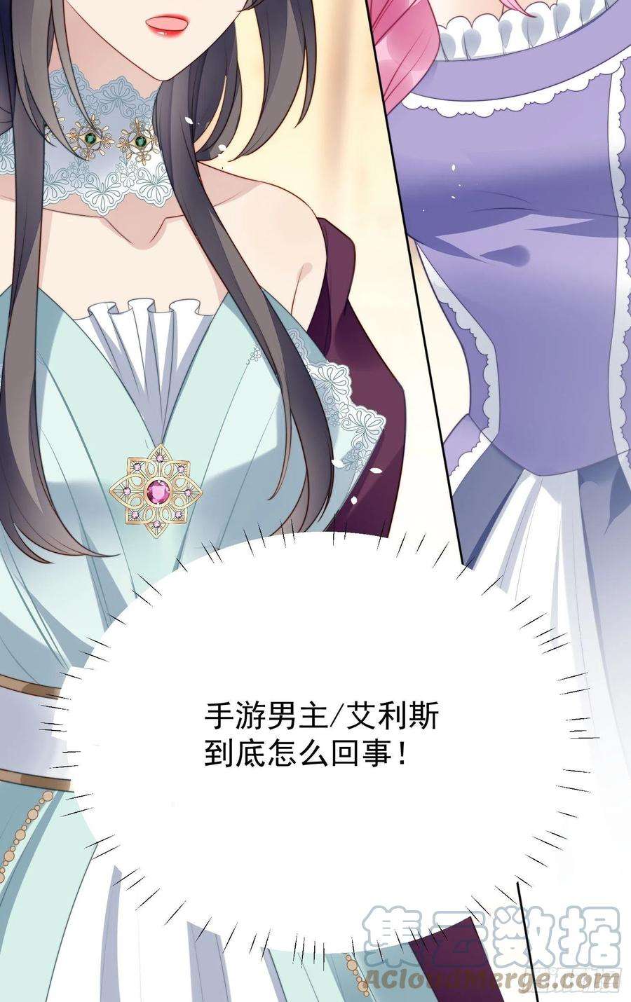 某天穿成恶毒皇后17话 糟糕被抓啦