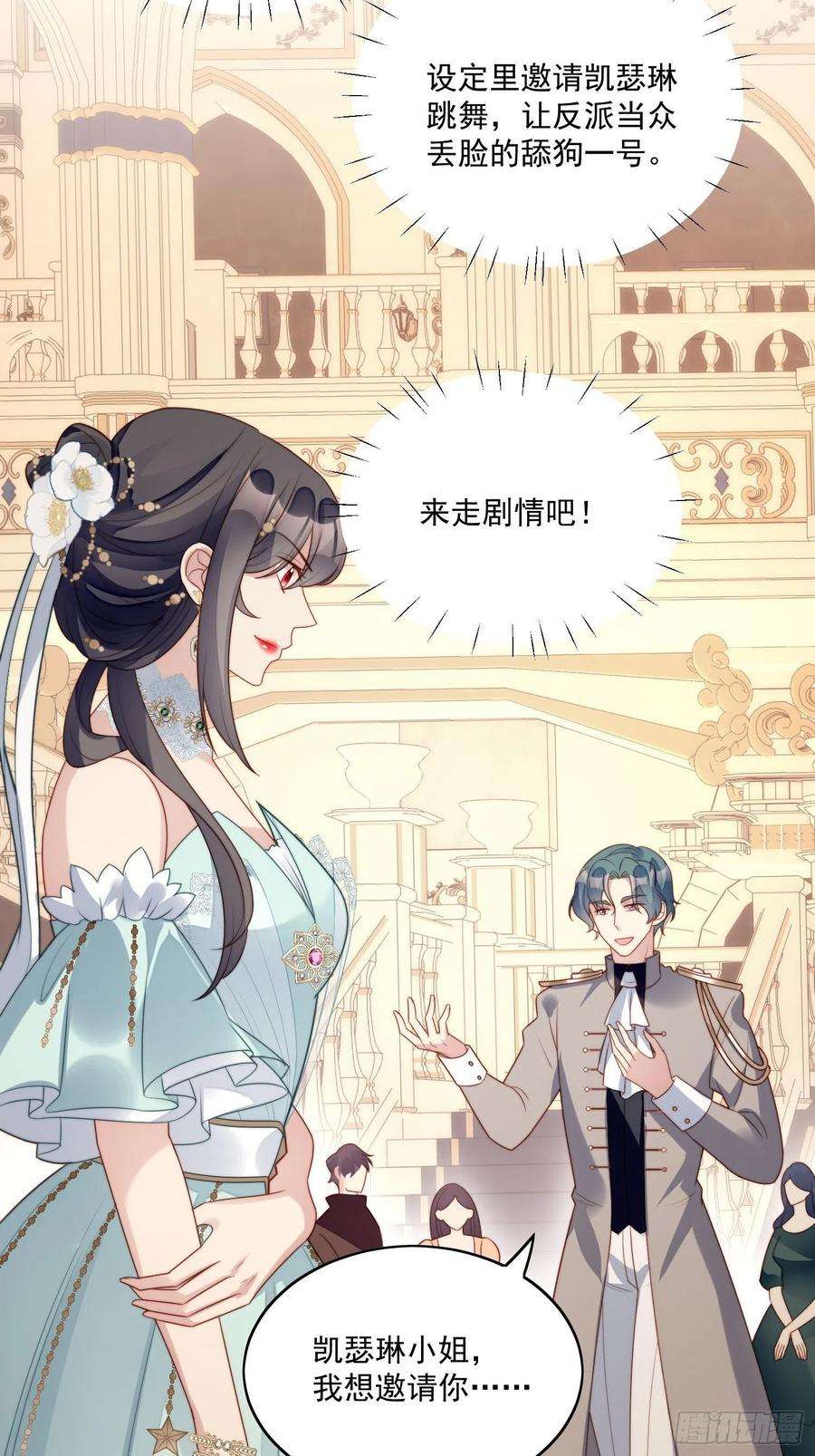 某天穿成恶毒皇后17话 糟糕被抓啦