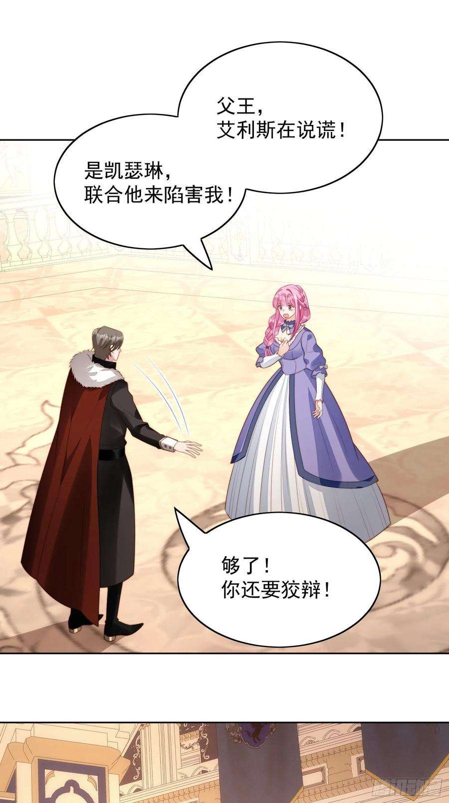某天穿成恶毒皇后18话 交易