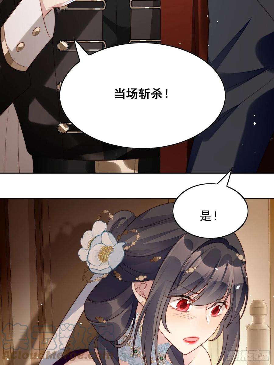 某天穿成恶毒皇后18话 交易