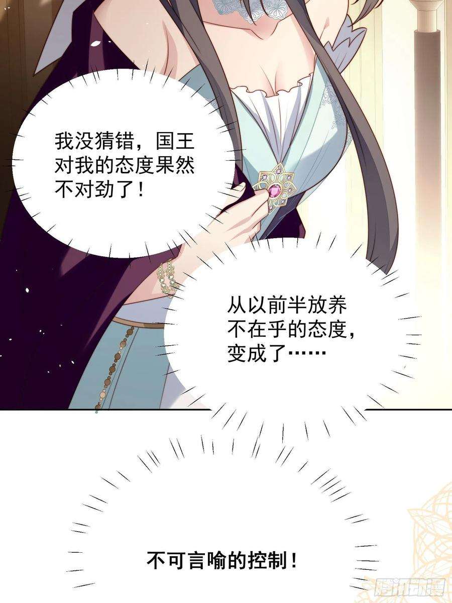 某天穿成恶毒皇后18话 交易