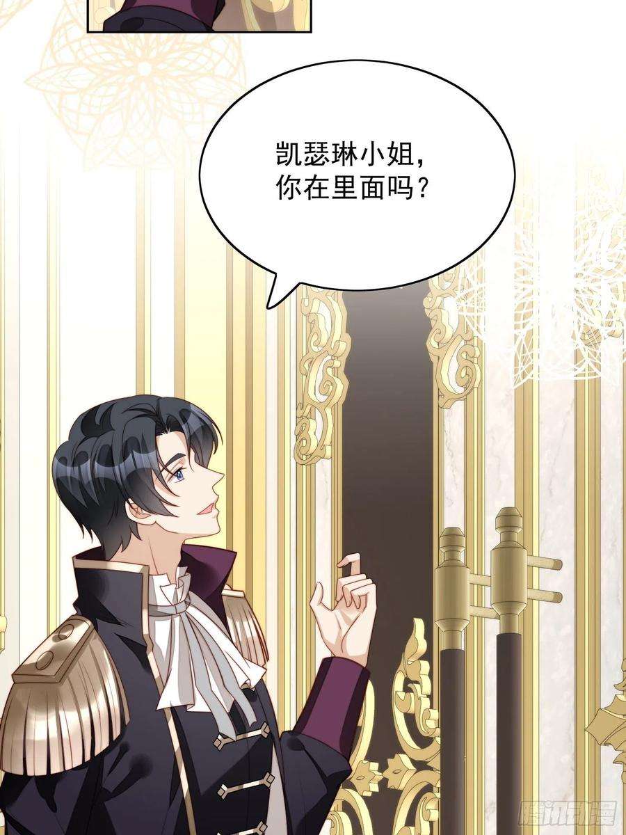 某天穿成恶毒皇后18话 交易