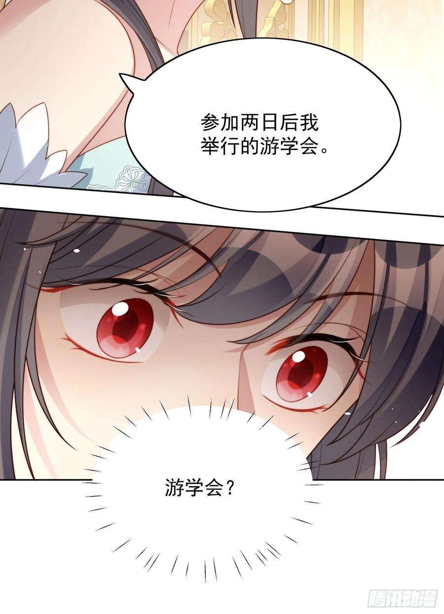 某天穿成恶毒皇后18话 交易