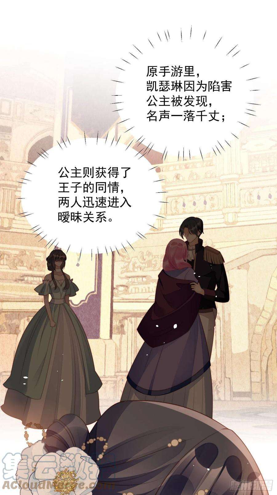某天穿成恶毒皇后18话 交易