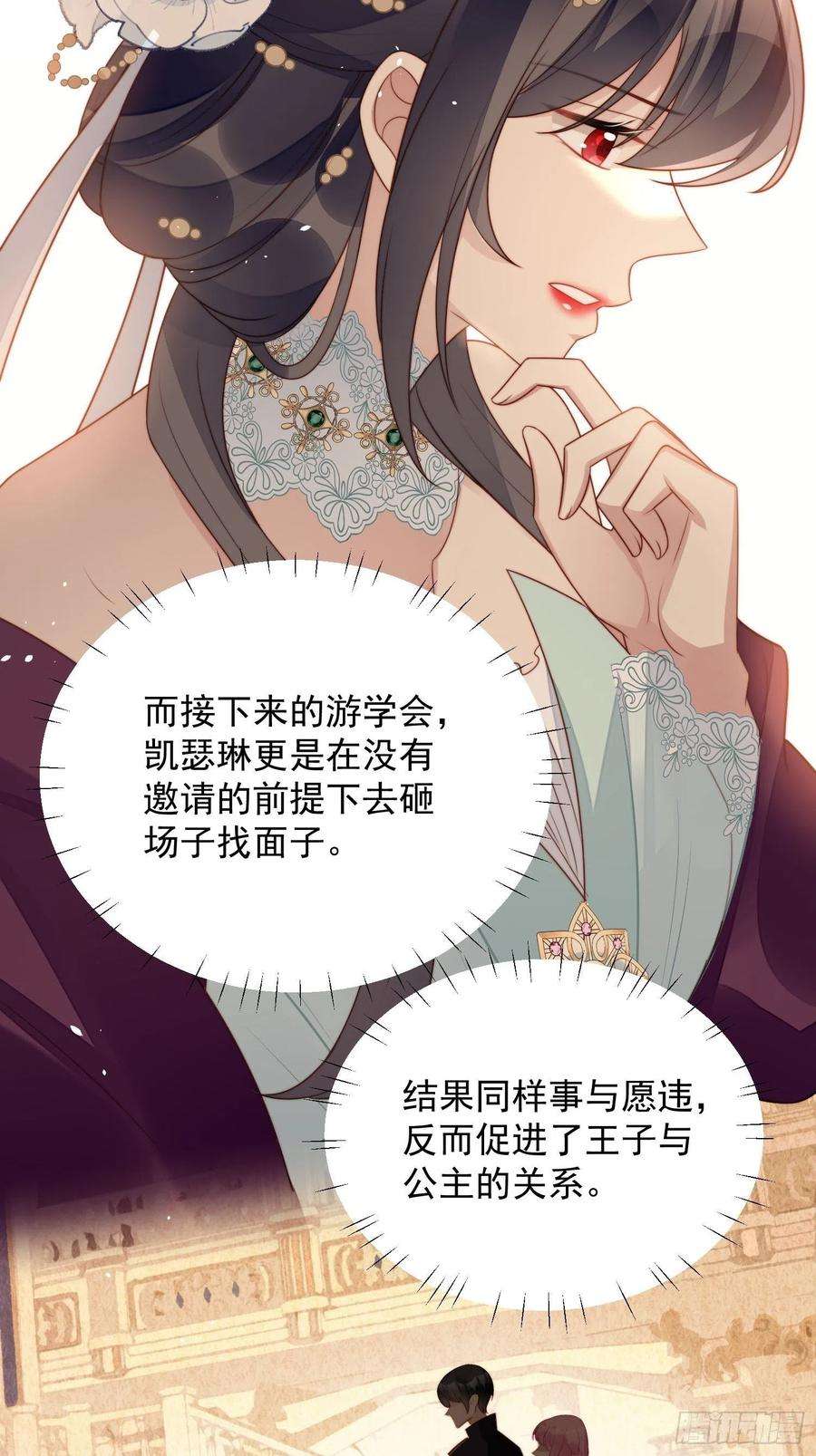 某天穿成恶毒皇后18话 交易