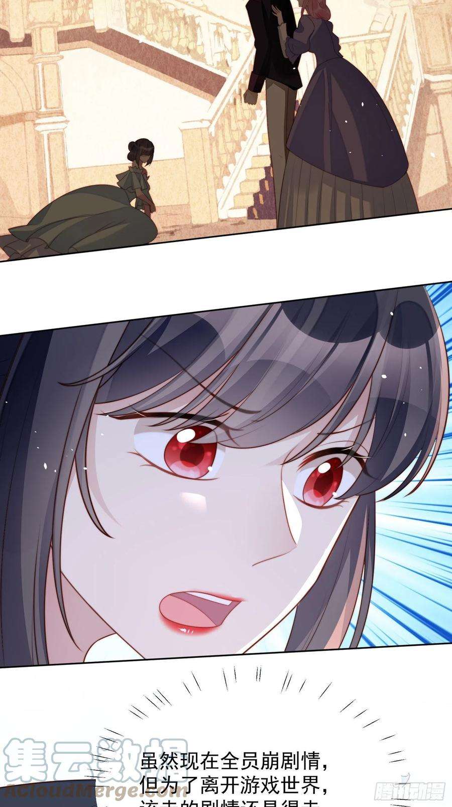 某天穿成恶毒皇后18话 交易